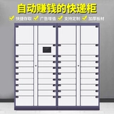 Express Smart Storage Cabinet Self -Rifting Cabinet Campus Community Self -Service Cainiao Station Cloud шкаф WeChat