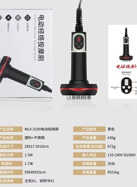 魔力星新款九档充电款经络刷发热震动微电流疏通经络塑形揉腹仪器