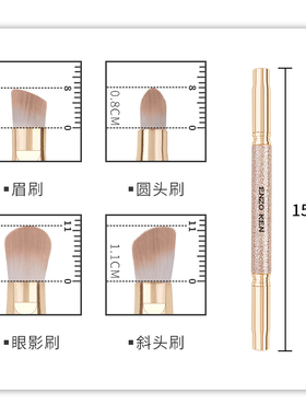 恩佐多功能便携四合一晕染眼影刷