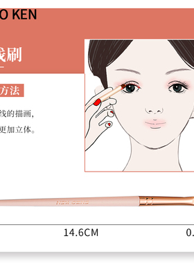 恩佐扁平眼影超细便携化妆