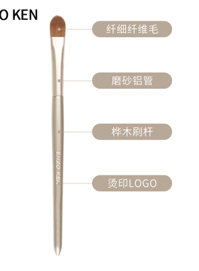 无痕扁平泪沟便携局部专业化妆刷