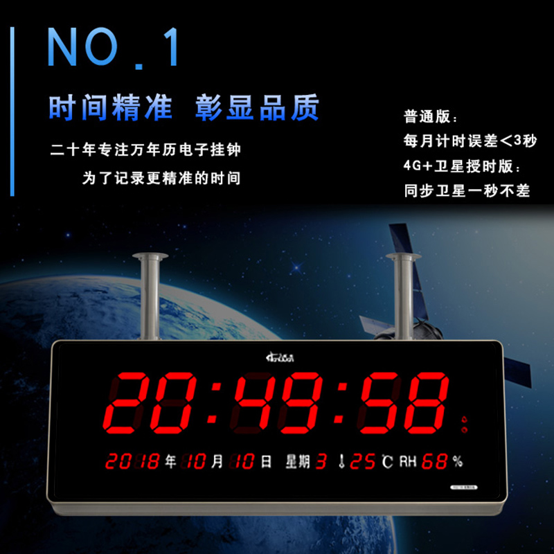 虹泰双面钟GPS卫星自动校时网络授时同步钟医院走廊数字电子挂钟