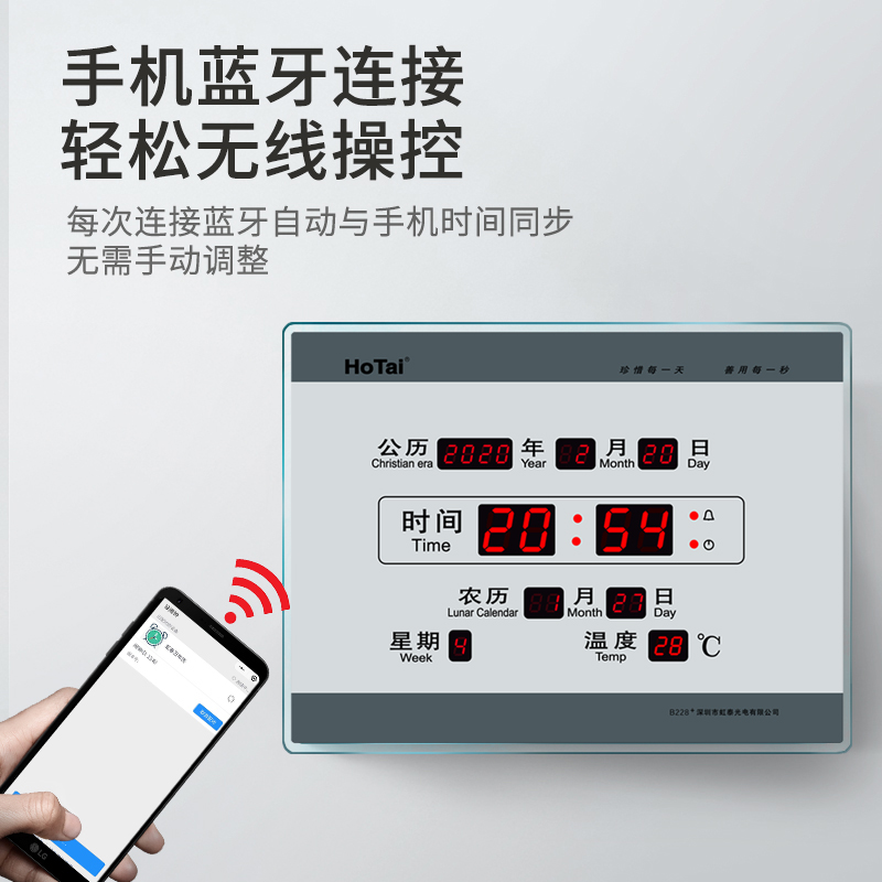 虹泰万年历电子钟挂墙时钟客厅2024新款智能蓝牙WIFI简约数字挂钟 - 图0