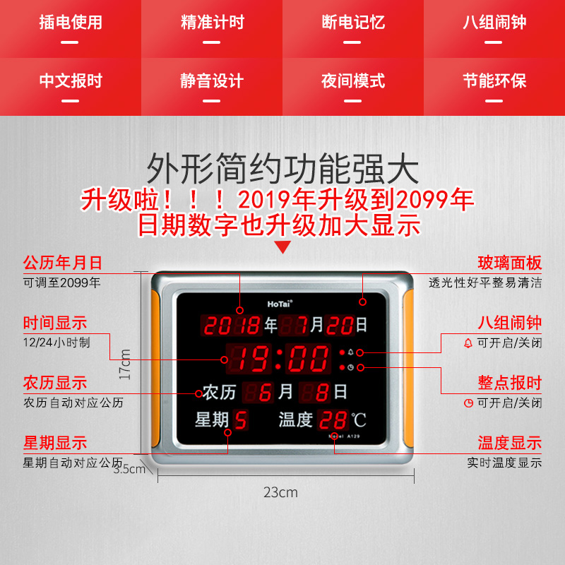 台式万年历电子钟虹泰led时钟夜光静音电子闹钟座钟挂钟创意钟表 - 图0