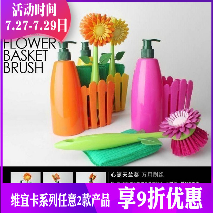 Vigar維宜卡清潔刷鍋刷心籬天竺葵萬用刷太陽花洗滌套組創意刷子