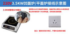 Чай машина 3500w商用电磁炉3.5kw台式平面炉餐饮食堂饭店大功率炒菜炉