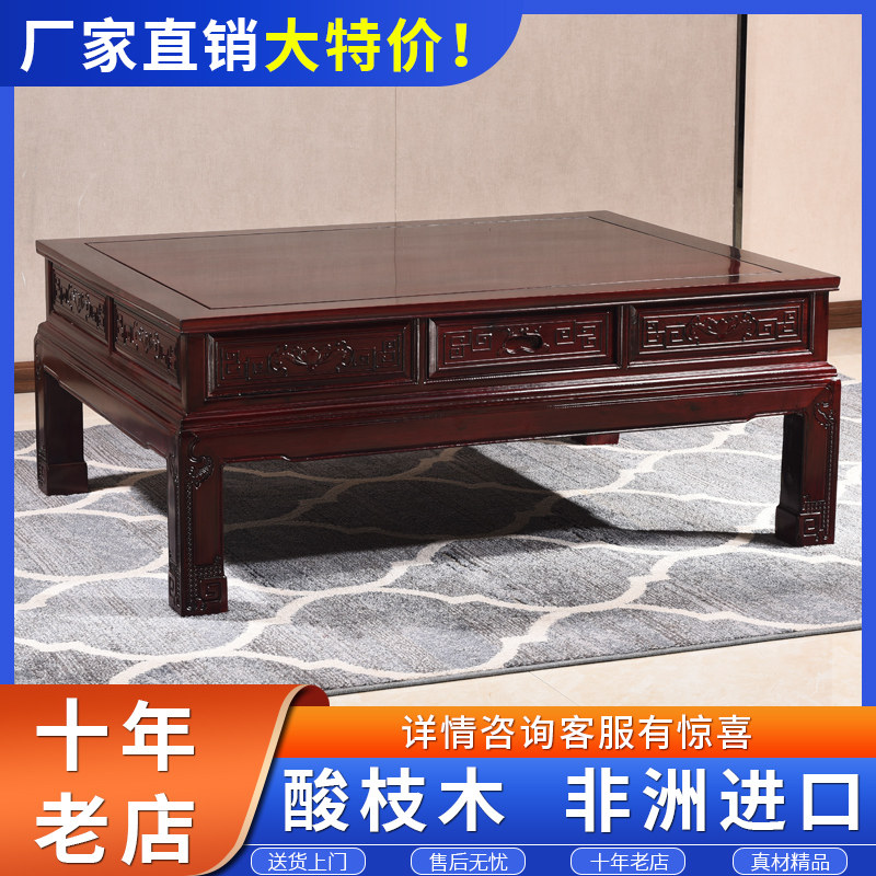 非洲酸枝木茶几中式红木家具 实木 平几花几特大茶几桌 特价包邮,淘宝优惠券,粉丝福利购,淘宝优惠卷