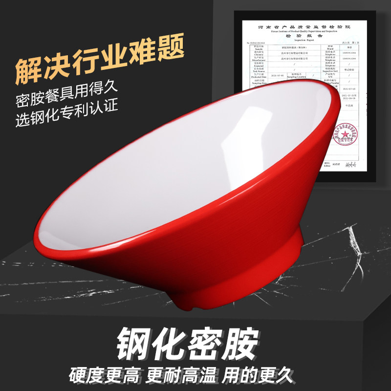 A8密胺碗麻辣烫大碗螺蛳粉米粉碗汤粉碗牛肉面碗面馆专用碗商用碗 - 图1