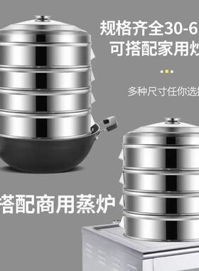 宏速蒸笼加厚不锈钢蒸锅家用商用农村柴火灶大容量多层蒸格蒸包子
