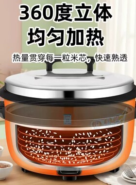 万宝电饭锅大容量多功能保温电饭煲商用食堂饭店工地电煮锅稀饭锅