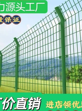 浸塑防护网防锈双边丝高速公路护栏网围墙养殖果园户外隔离网栅栏