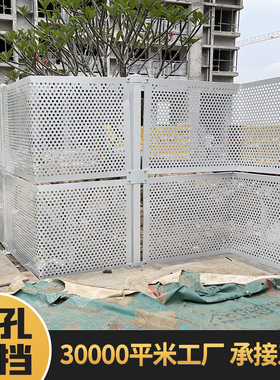 冲孔围挡沿海防风工地围蔽板镀锌市政建筑隔离栏道路施工挡板围栏
