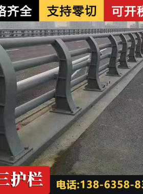 公路桥梁防撞护栏河道景观不锈钢复合管护栏立柱天桥交通隔离护