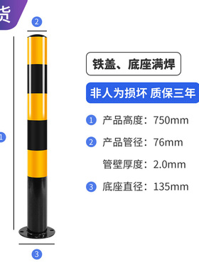 元姆钢管警示柱挡车桩立柱道口公路反光路桩隔离柱加厚路障防撞柱