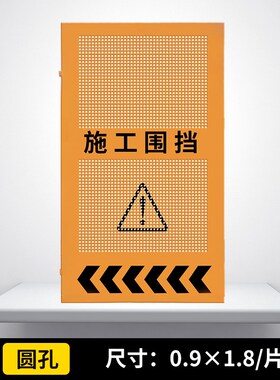 市政施工围挡工地冲孔围栏道路隔离圆孔百叶孔黄色防风安全围挡板