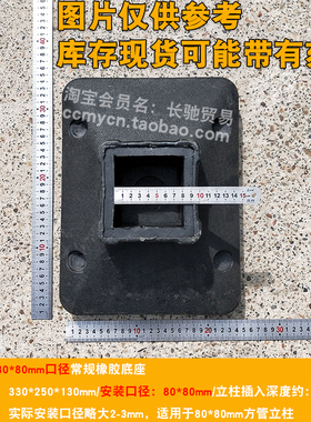 护栏底座交通隔离围栏橡塑墩子固定底脚道路马路公路栏杆橡胶底座