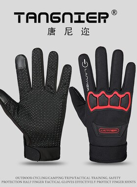 户外骑行冬季手套男保暖加绒防水防风触屏防摔运动防滑加厚摩托车