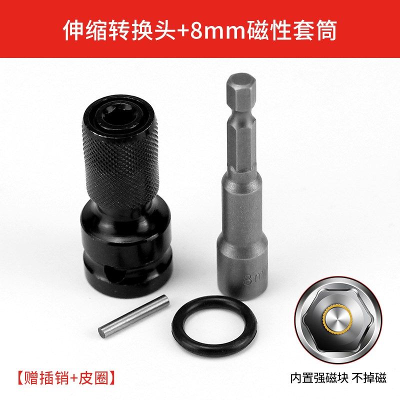 电动扳手转换头器风炮套筒多功能伸缩夹头钻头电板子电转头转换器,淘宝优惠券,粉丝福利购,淘宝优惠卷