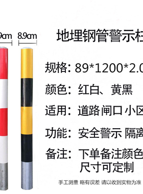 钢管警示柱路障柱反光路桩道路活动防撞柱固定桩隔离柱道口标立柱