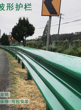 波形护栏高速公路防撞梁钢双波热镀锌W型B型护栏板乡村隔离栏安装