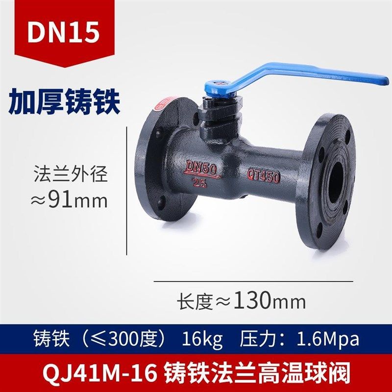 。蒸汽锅炉一体式法兰高温球阀/导热油阀门DN15 20 25 32 40 50 6,淘宝优惠券,粉丝福利购,淘宝优惠卷