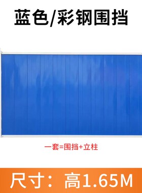 彩钢围挡小草铁皮建筑工地隔离围栏市政道路施工泡沫夹心PVC挡板