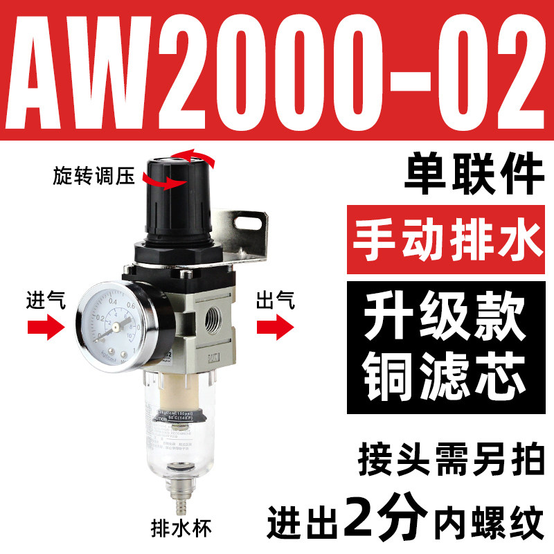 油水分离气源处理器过滤调压阀AR气压调节气动两联件AC/AW2000-02,淘宝优惠券,粉丝福利购,淘宝优惠卷