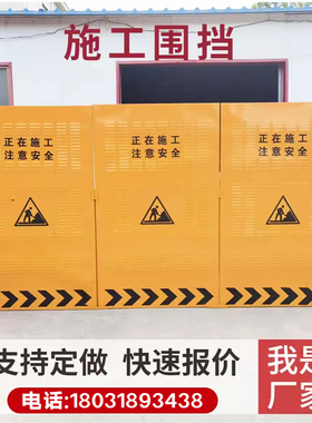 市政施工围挡工地临时道路隔离围挡板工程黄色百叶孔防风冲孔围挡