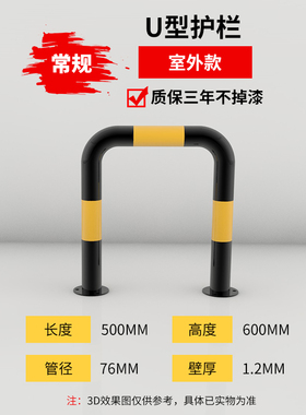 兰彩防撞护栏钢管M型加油站防撞护栏道路加固停车位隔离U型桩加厚