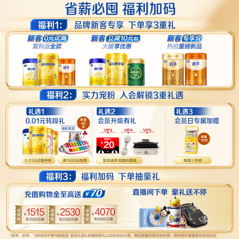 【新客专享】飞鹤卓睿3段乳铁蛋白婴幼儿配方奶粉750g*1罐官方hmo