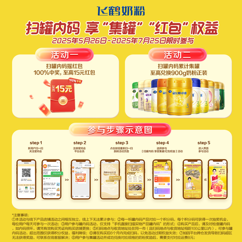 【双11抢先购】飞鹤星飞帆卓耀2段A2β酪蛋白奶源奶粉750g*6罐