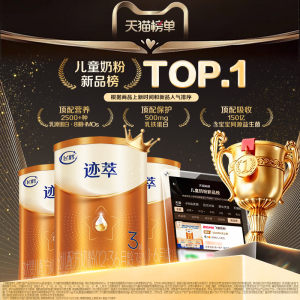 【百补】飞鹤迹萃1段顶量乳铁蛋白8种HMOs新生婴儿配方奶粉750g