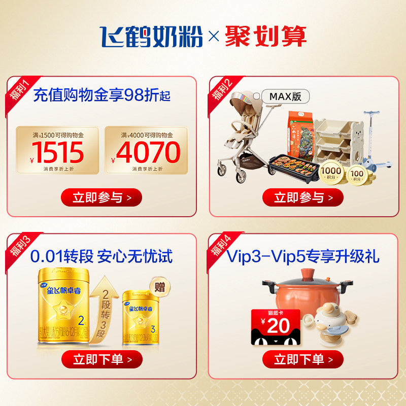 【官方正品】飞鹤臻爱倍护3段乳铁蛋白婴幼配方牛奶粉900g*6罐