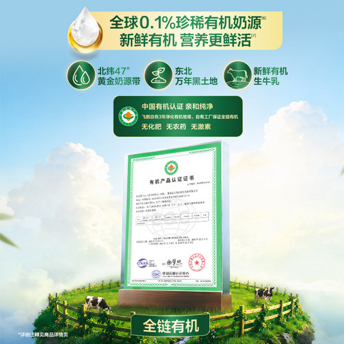 【有机奶源】飞鹤星飞帆1段幼儿配方奶粉720g专利OPO官方正品 - 图2