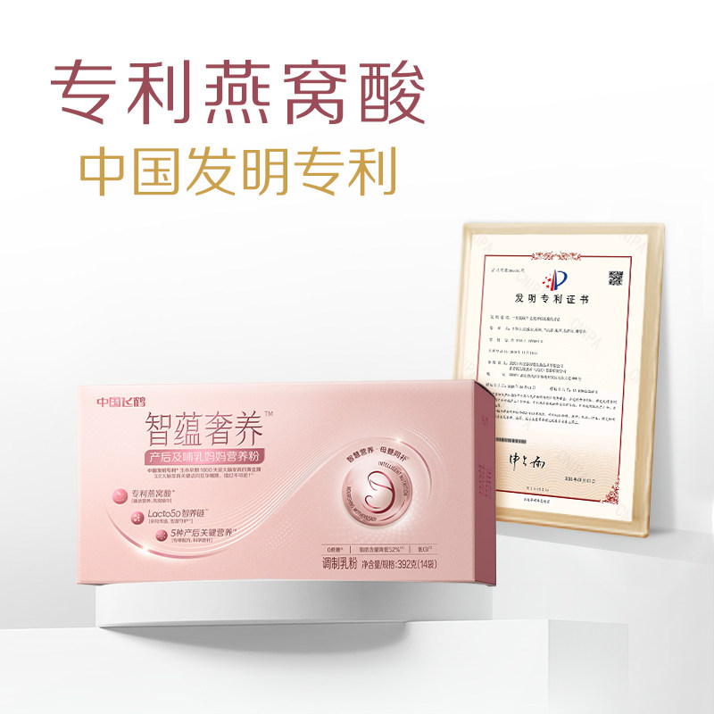 飞鹤智蕴奢养孕产妇哺乳期奶粉妈妈营养粉粉钻装392g*1盒,淘宝优惠券,粉丝福利购,淘宝优惠卷