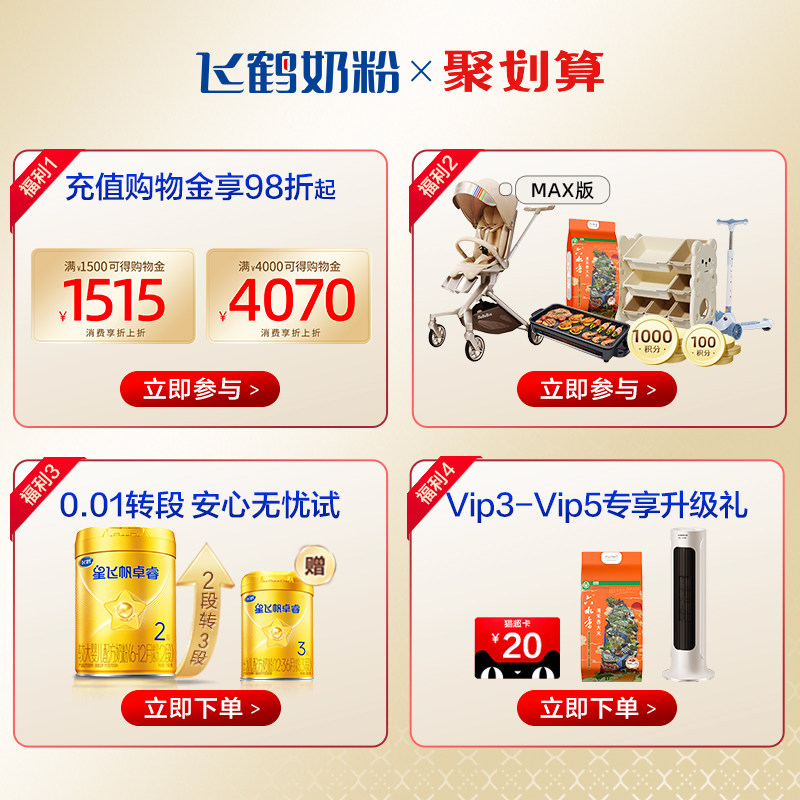 【官方正品】飞鹤星飞帆2段婴幼儿配方牛奶粉700g*6罐5HMO专利OPO