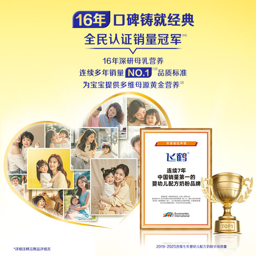 飞鹤星飞帆1段专利OPO100%A2β酪蛋白奶源HMO婴儿配方奶粉700g*1 - 图2