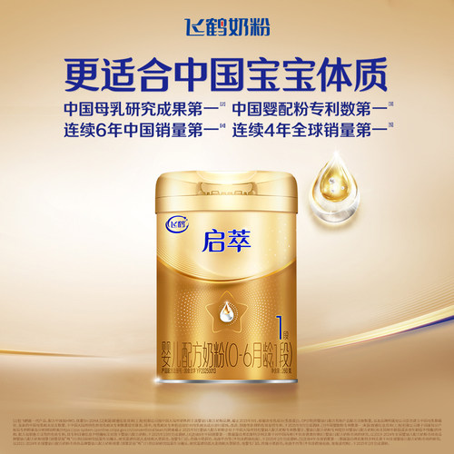 飞鹤启萃1段婴儿配方奶粉听装260g*1【顶量SN-2DHA】 - 图0