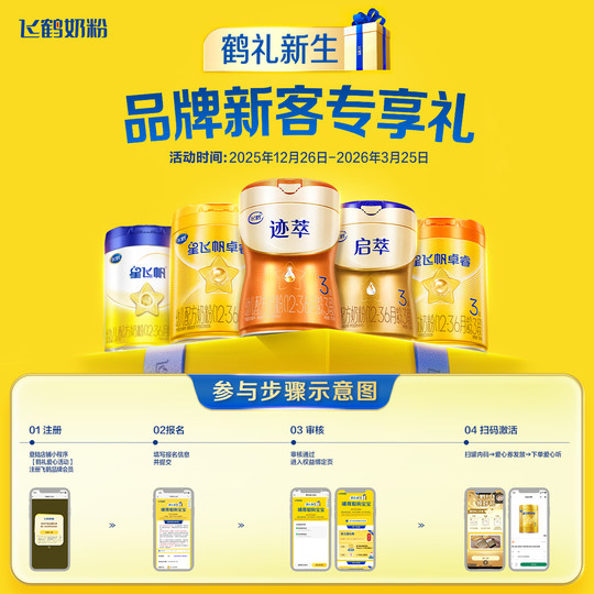 【官方正品】飞鹤星飞帆A2β-酪蛋白奶源3段婴幼牛奶粉708g*6罐