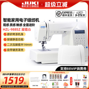 【官方旗舰】25年新款重机80/90/988缝纫机家用电动多功能锁边