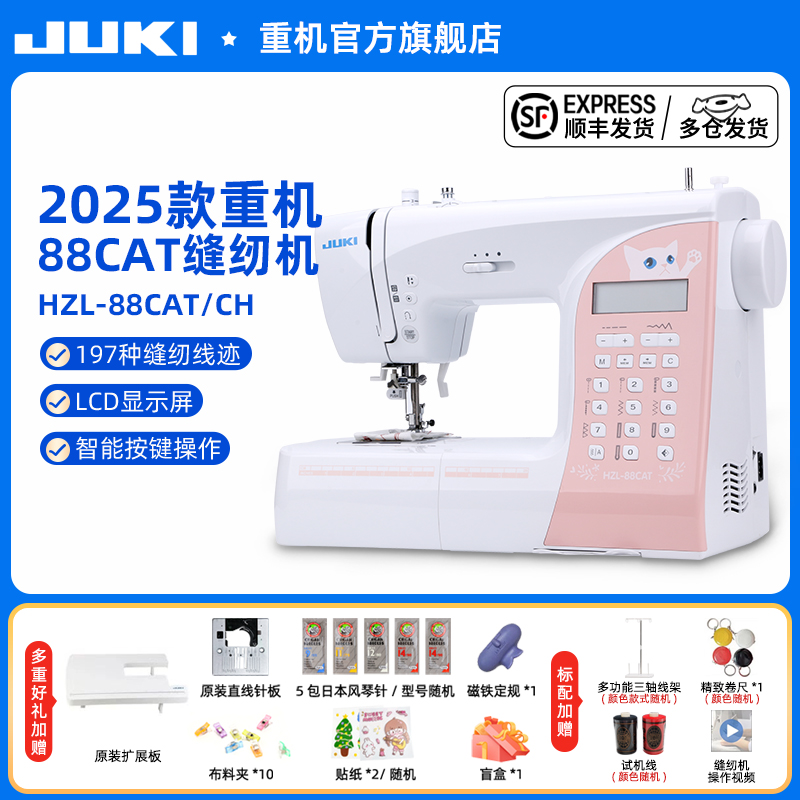 【官旗】24年新款重机80/90/988缝纫机家用电动多功能锁边吃薄厚-图2