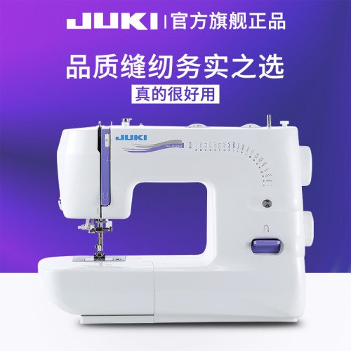 【官方旗舰】JUKI日本重机HZL353家用台式电动多功能缝纫机带锁边-图0