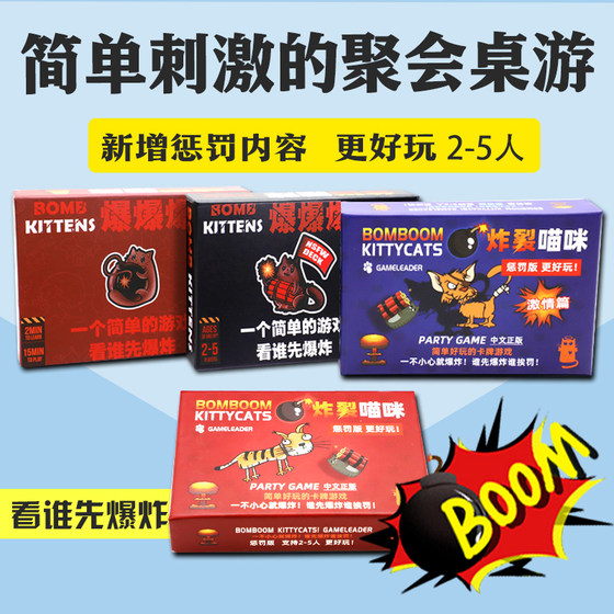 Exploding Kitten Board Game Cards