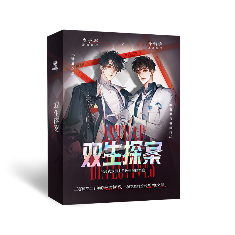 双生探案硬核纸上解谜双人沉浸式互动合作推理游戏悬疑烧脑桌游 - 图3