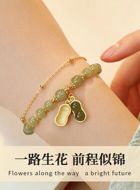 好事发生仿真花生手链ins小众女双叠戴金色复古手串本命年礼物