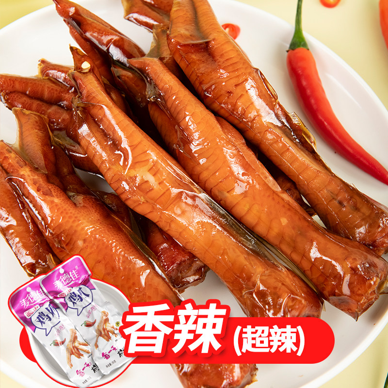 麦德佳35g酱香脆皮鸡爪不辣酸辣凤爪香辣鸡脚解馋卤味休闲零食,淘宝优惠券,粉丝福利购,淘宝优惠卷