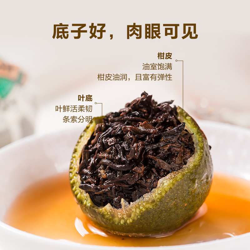 吉普号一品青柑茶王柑广东新会天马小青柑陈皮普洱茶熟茶叶柑普茶