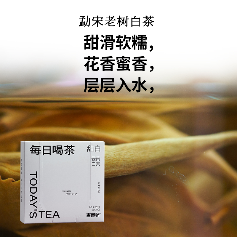 吉普号云南茶叶冰岛普洱茶生茶滇红茶茉莉花茶绿茶每日喝茶小方片