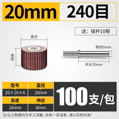 新品活柄百叶轮磨头6mm带柄砂纸砂布打磨头百页电磨头千叶打磨抛-图2