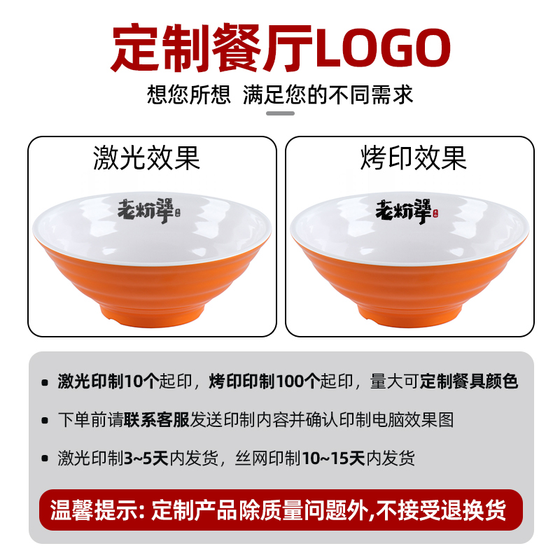 A5密胺双色螺纹碗麻辣烫碗商用螺蛳粉拉面碗面馆专用塑料大碗加厚 - 图3